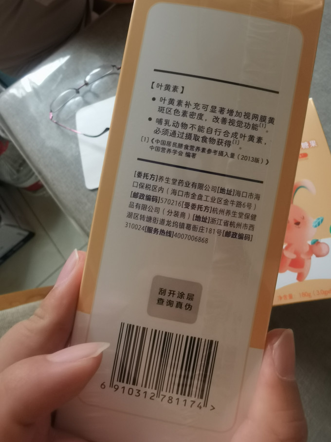 养生堂调节三高