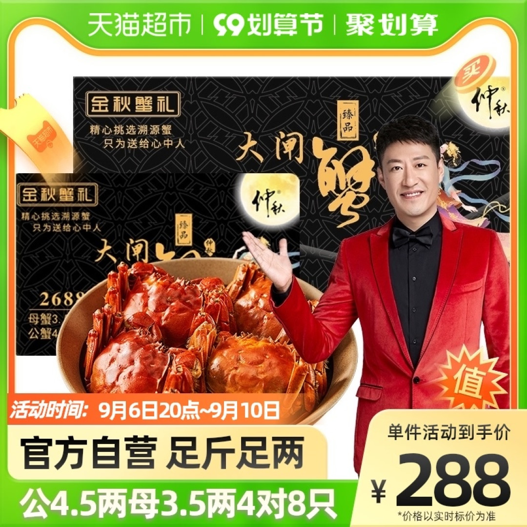 大闸蟹选购指南:教你避免雷区,买到最好的蟹!