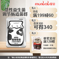 蒙贝（monbab）宠物酸奶狗狗零食猫咪零食拌粮肠胃调理补钙酸奶50g