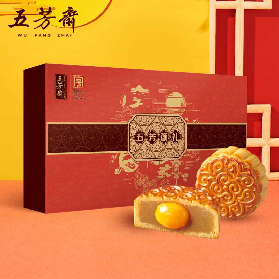 老字号的月饼,五芳斋了解一下