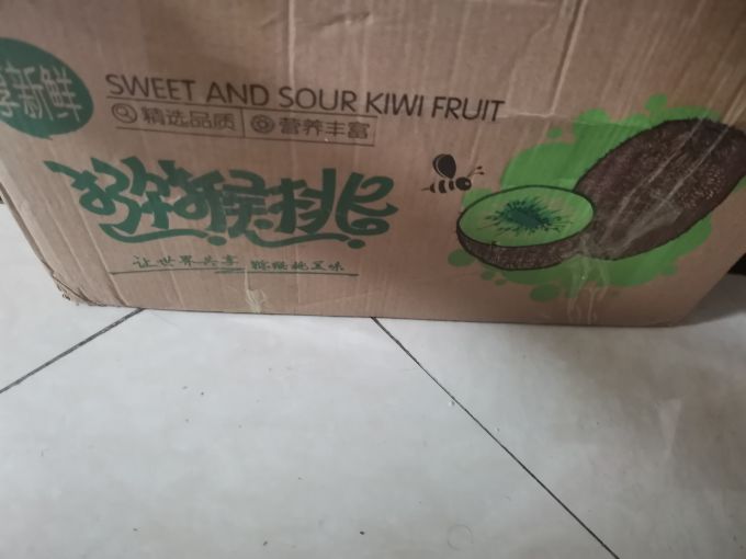 新鲜水果