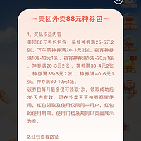 移动羊毛 篇一：来，移动的羊毛，美团88券，支付宝红包，还有超市购物卡等等。﻿主要是无限次抽。