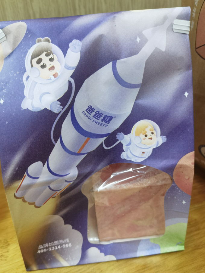 爸爸糖面包