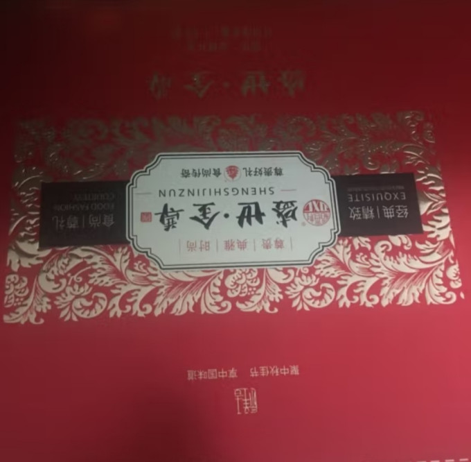 稻香村月饼