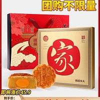 稻香村月饼礼盒装广式蛋黄莲蓉传统五仁多口