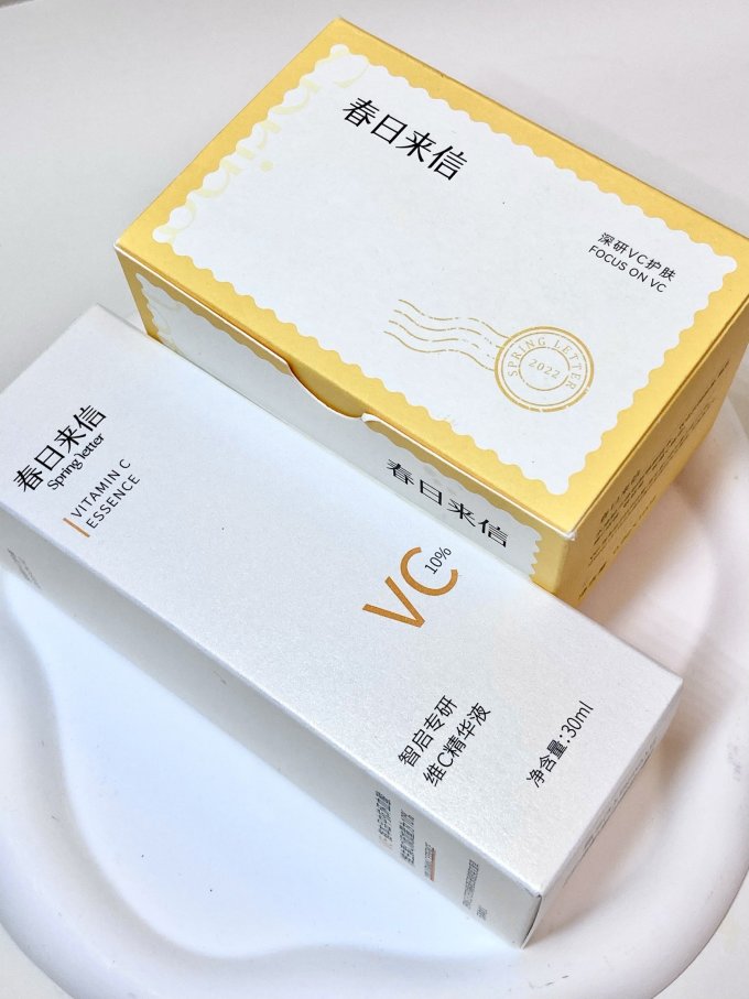 春日来信精华液