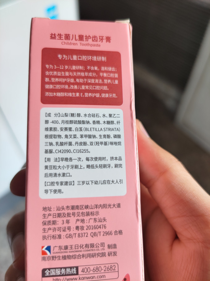 皓齿健婴儿口腔护理