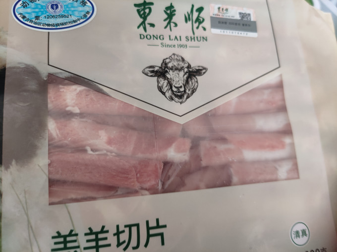 东来顺羊肉