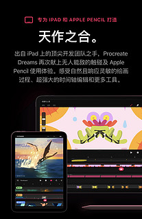 Procreate即将推出全新App