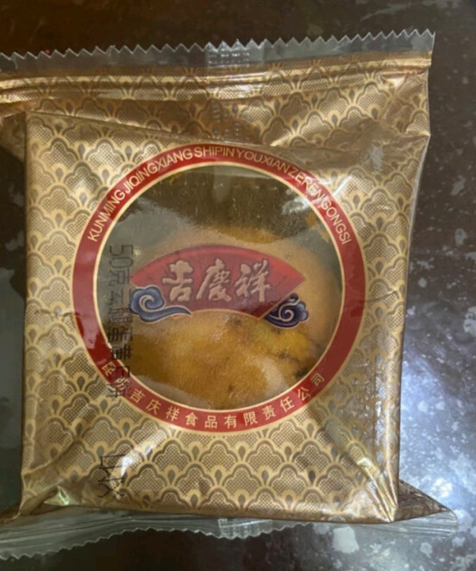 吉慶祥常温蛋糕