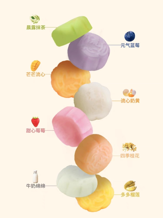 月饼