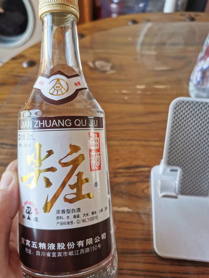 五粮液白酒