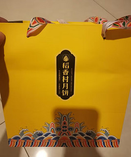 稻香村月饼礼盒1000g中秋节礼品 含蛋黄莲蓉