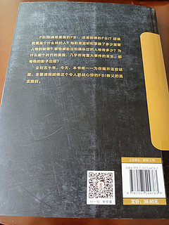 胡佛：FBI教父 美国联邦调查局内幕大公开