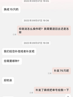 站里推的垃圾袋很便宜，但是一定小心套路！