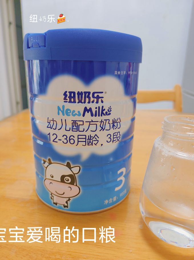 纽奶乐婴幼营养