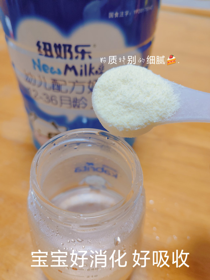 纽奶乐婴幼营养