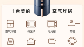 美的（Midea）不用翻面的4.7L大容量空气炸锅，轻脂低油的美味享受