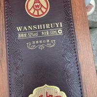五粮液股份 中秋送礼 万事如意纯雅 浓香型