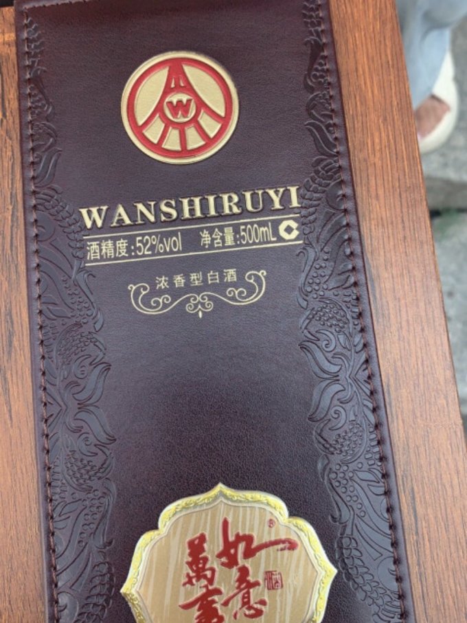 五粮液白酒