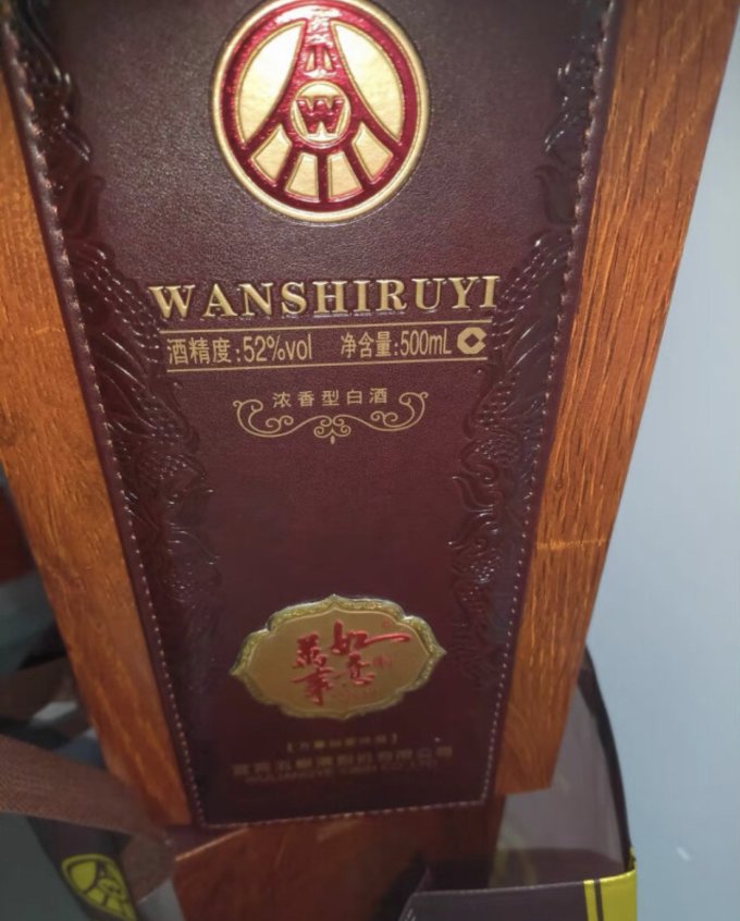 五粮液白酒