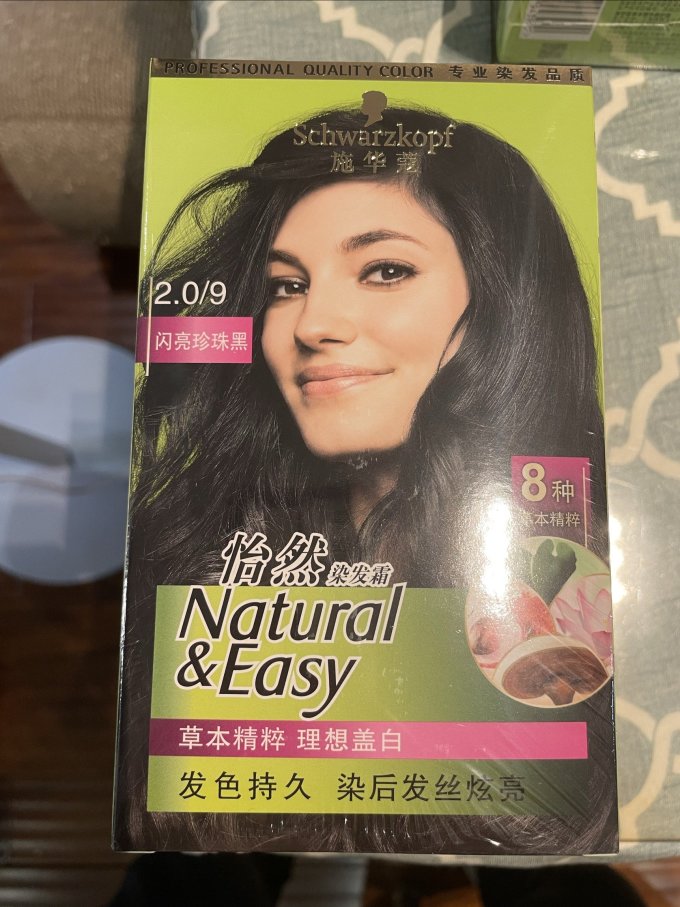 染发膏