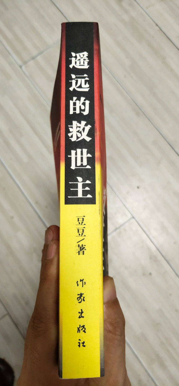 作家出版社小说