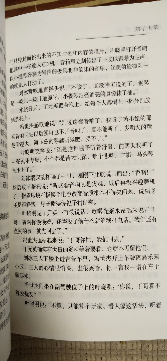 作家出版社小说