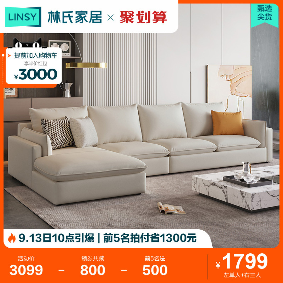舒适环保科技布沙发,让你的家居生活更上一层