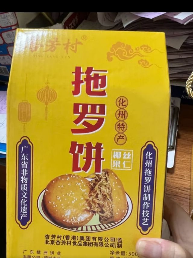 化州椰丝拖罗饼：口感绝佳，你绝对不能错过