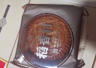 稻香村月饼礼盒1000g中秋节礼品 含蛋黄莲蓉五仁 福瑞礼