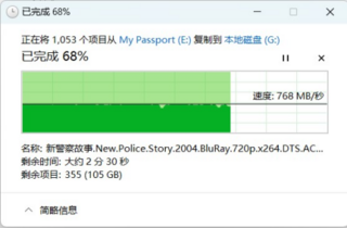 移动固态硬盘MyPassport 随行 PSSD