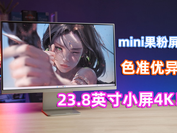 1499的显示器对标苹果？未来视野RV100 mini
