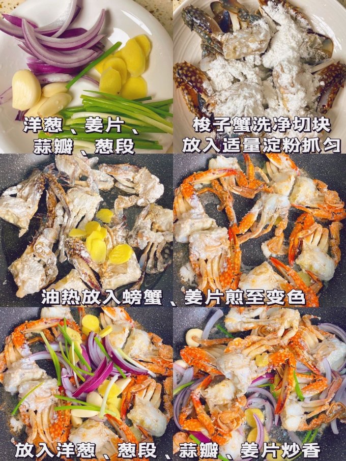 星农联合蟹类