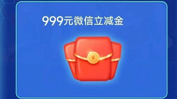 中信抽999元立减金，建行月刷月有礼兑换立减金，光大还款优惠16.8元。