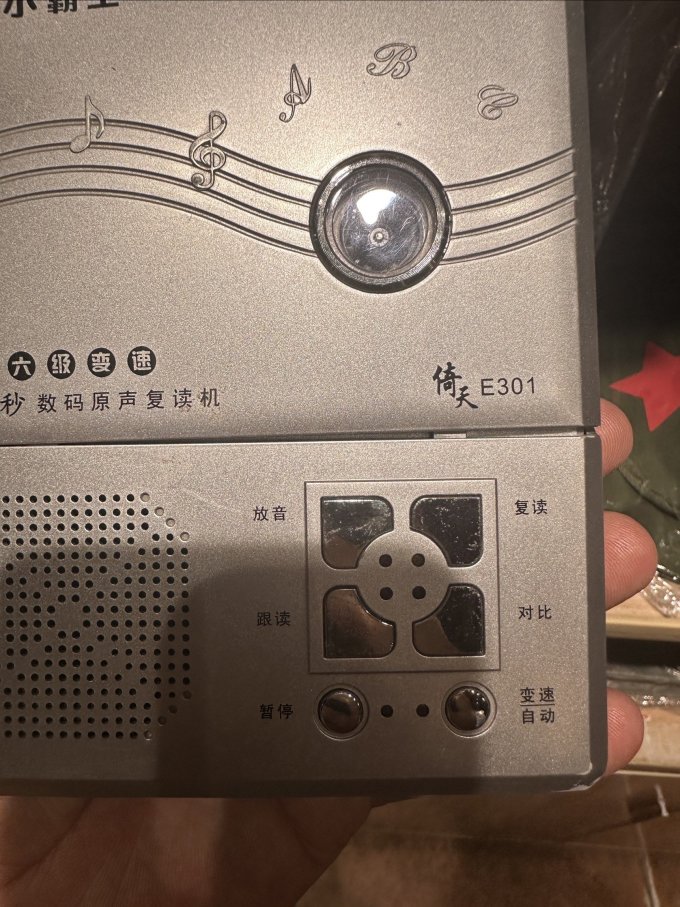 小霸王音频播放器