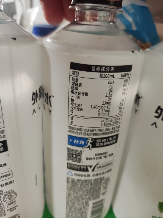 外星人饮料碳酸饮料