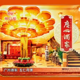 五仁月饼：月饼中的经典
