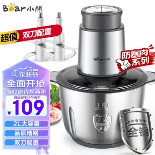小熊（Bear）绞肉机家用 绞馅机 碎肉机 