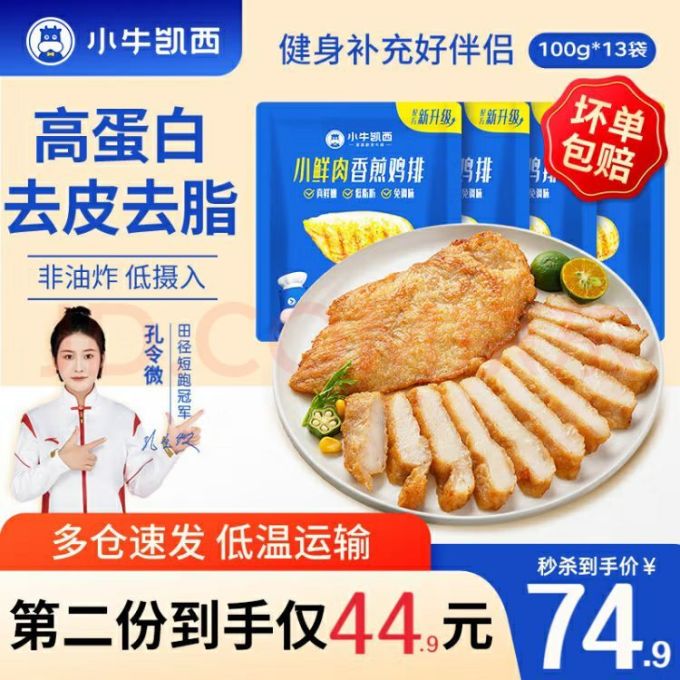 禽蛋肉类