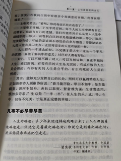 《北大哲学课》＝卡耐基+心灵鸡汤，这碗鸡汤我干了，你们随意 