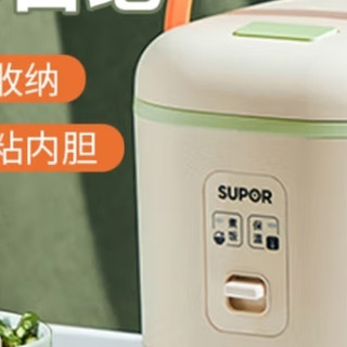 迷你 1-2 人小电饭煲苏泊尔 (SUPOR) SF12FB627B 牛油果绿,小家电爆款来袭!