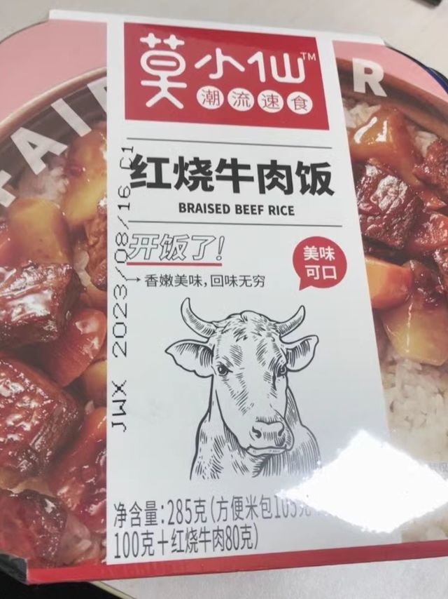 偶尔吃一次还不错的自热米饭