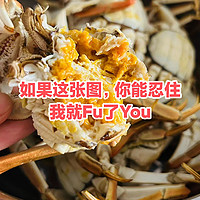 美食生活 篇三：吃螃蟹🦀，易哥还真的是像风卷残云一样