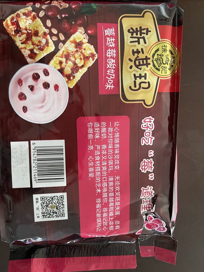 徐福记常温蛋糕