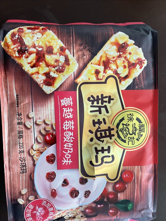 徐福记常温蛋糕