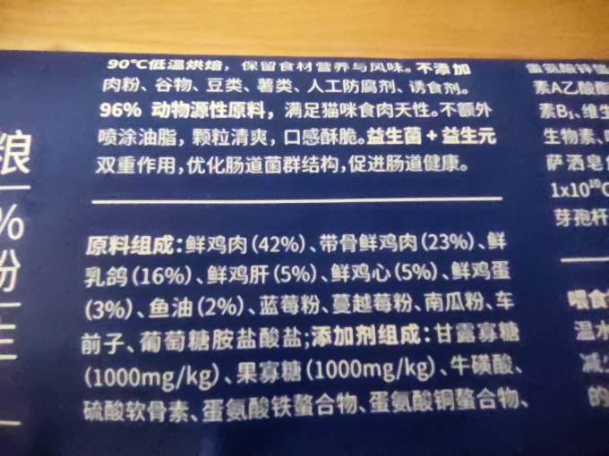 蓝氏猫咪干粮