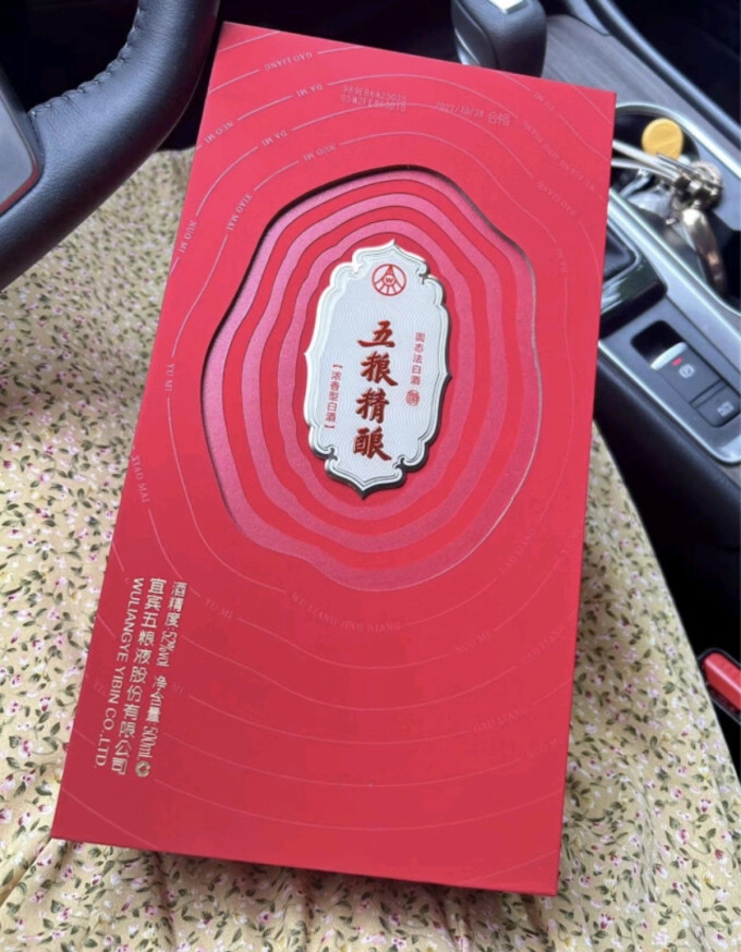 五粮液股份中秋送礼五粮精酿龙凤呈祥52度