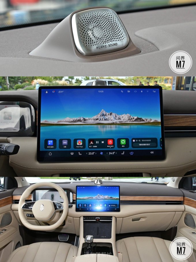 问界中大型SUV