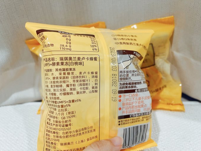 瑞琪奥兰其他休闲零食